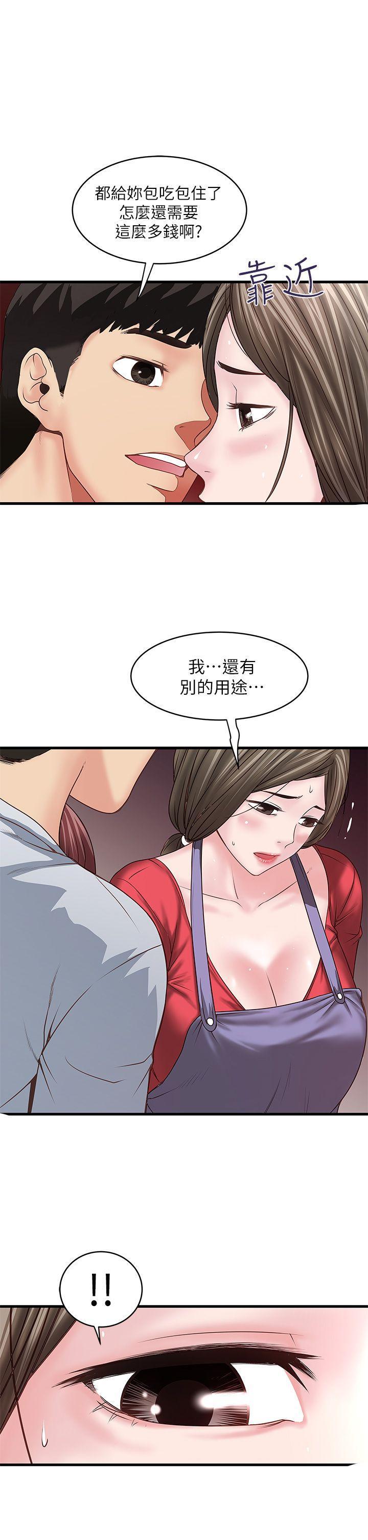 下女,初希，第5話-妳可以看我們玩嗎?，第 11 页