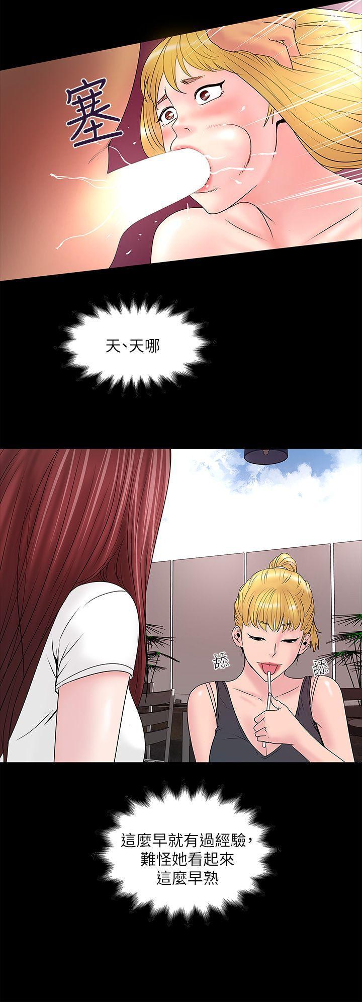 下女,初希，第5話-妳可以看我們玩嗎?，第 40 页