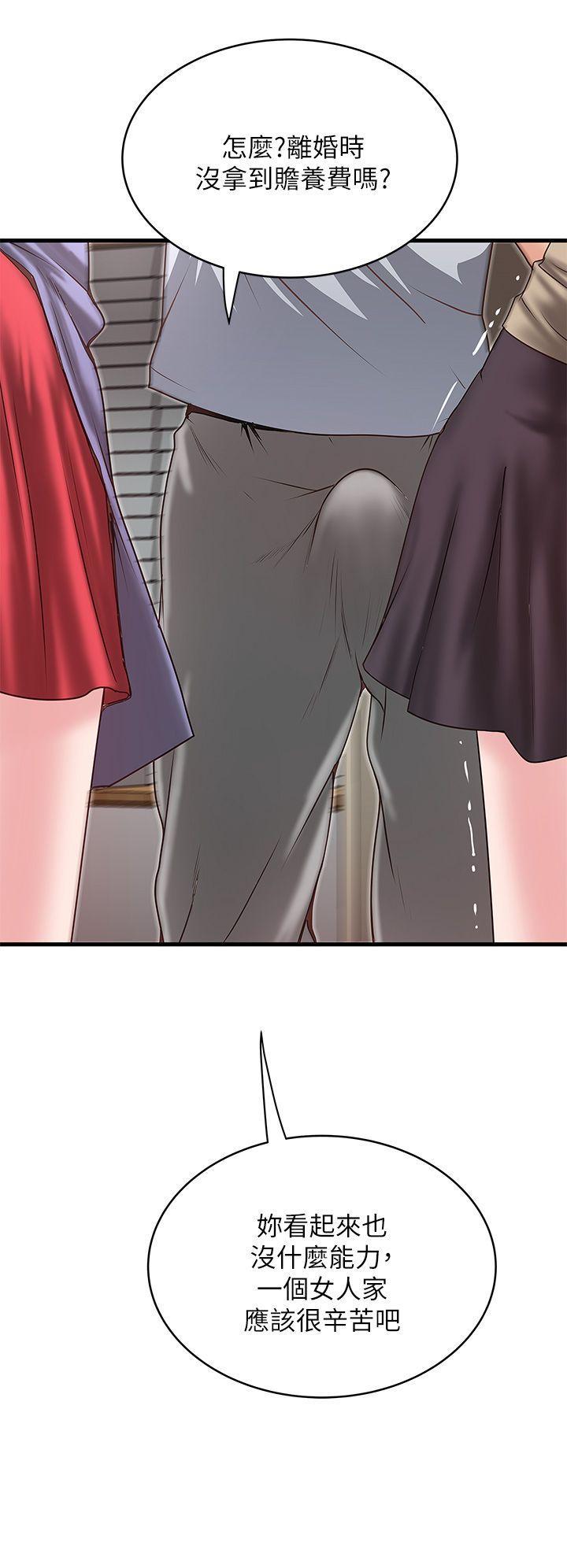 下女,初希，第5話-妳可以看我們玩嗎?，第 12 页