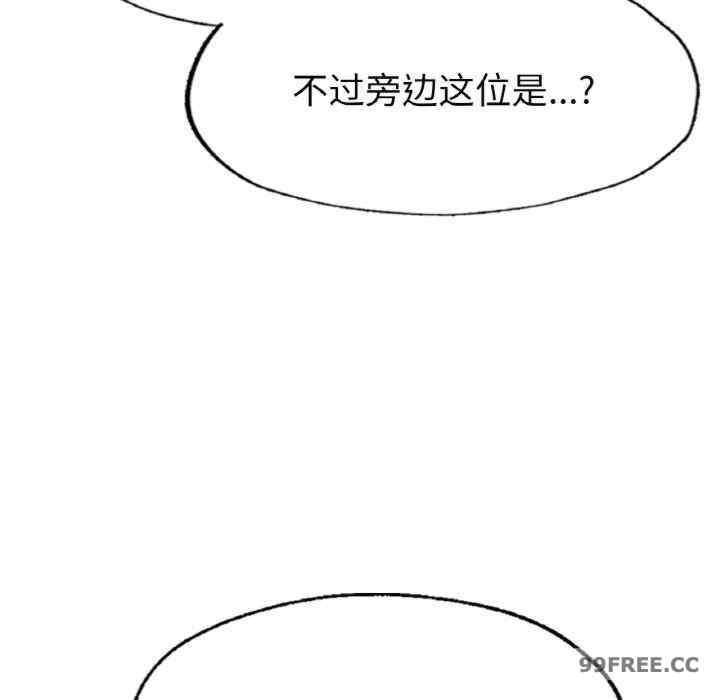 成為人上人，第1話，第 304 页