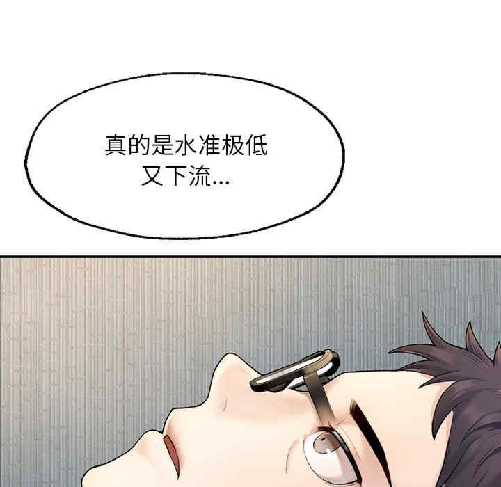 成為人上人，第1話，第 216 页