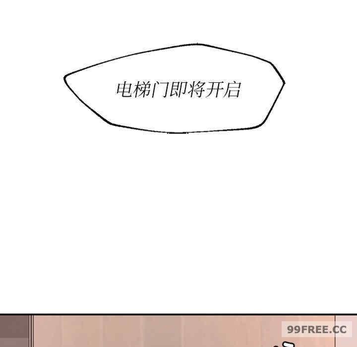 成為人上人，第1話，第 159 页
