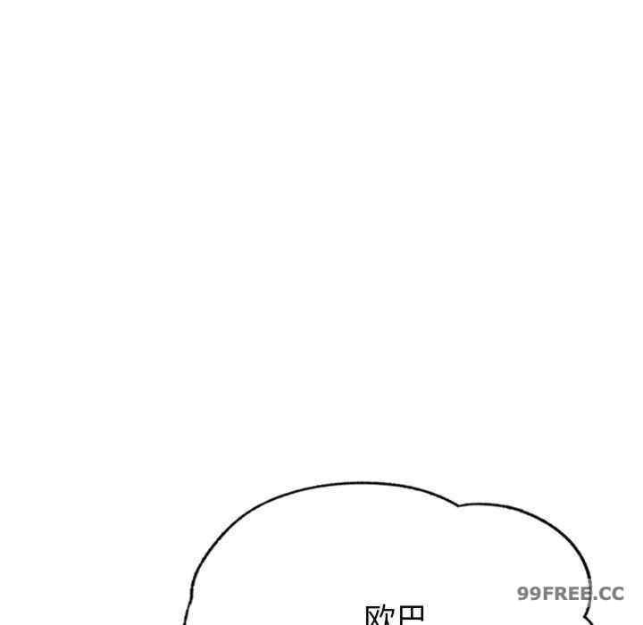 成為人上人，第1話，第 84 页