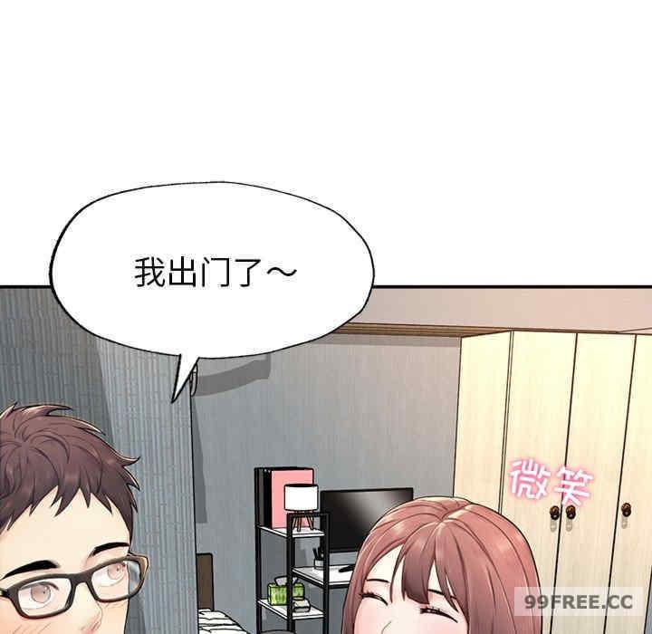 成為人上人，第1話，第 254 页