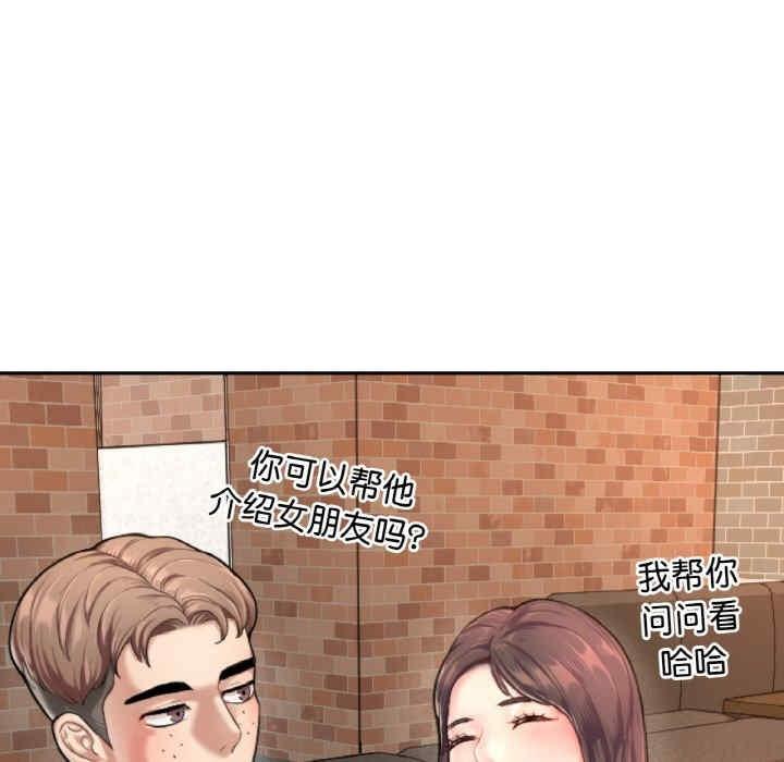 成為人上人，第1話，第 313 页