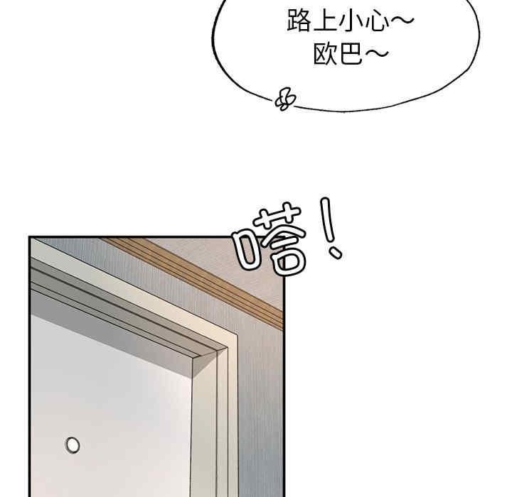 成為人上人，第1話，第 256 页