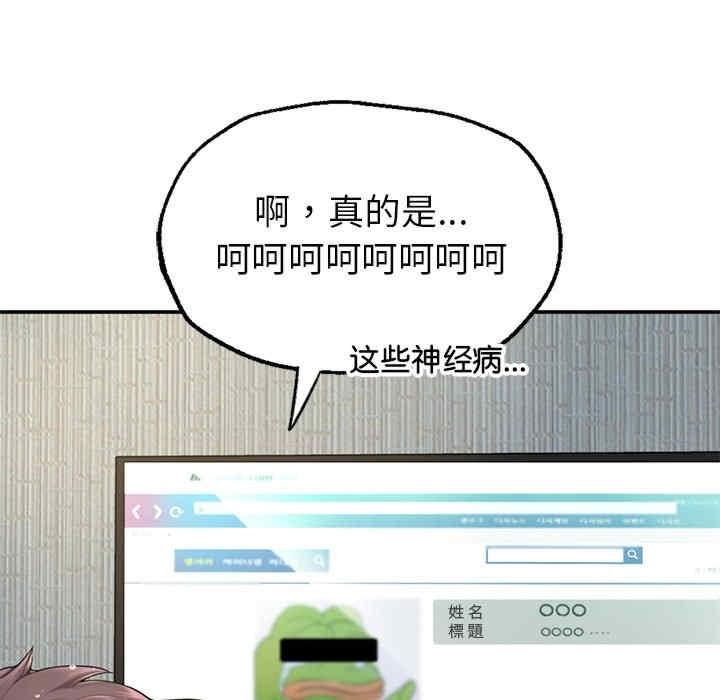成為人上人，第1話，第 185 页