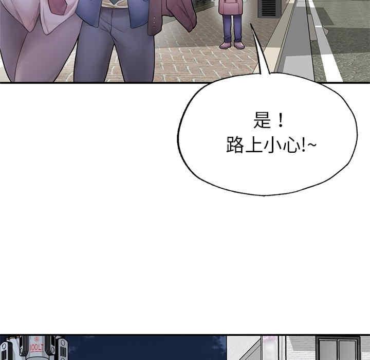 成為人上人，第1話，第 250 页