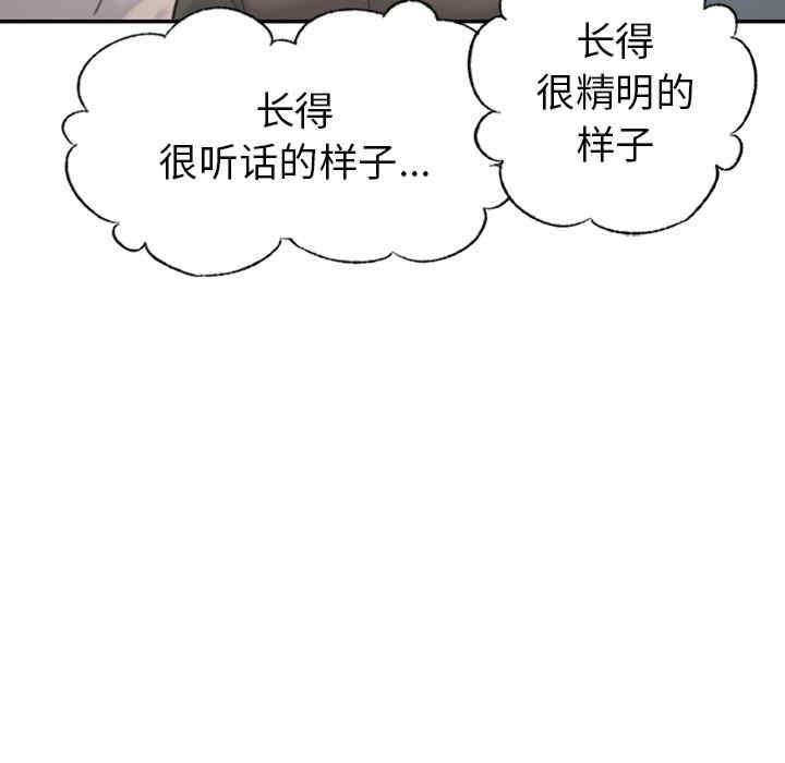 成為人上人，第1話，第 60 页