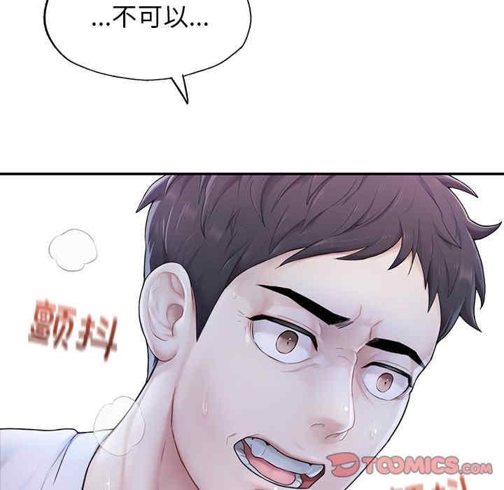 成為人上人，第2話，第 5 页