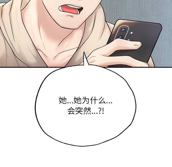 成為人上人，第2話，第 207 页