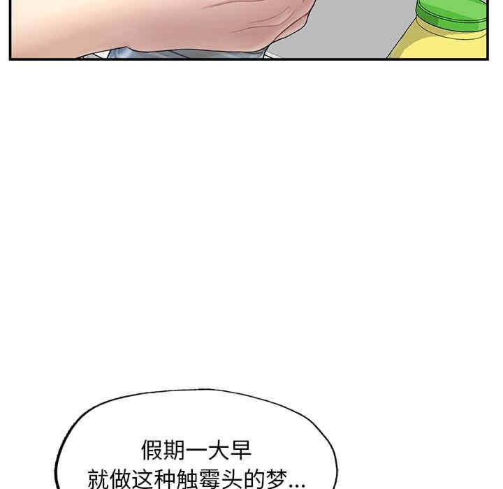 成為人上人，第2話，第 11 页