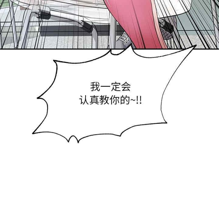 成為人上人，第2話，第 103 页