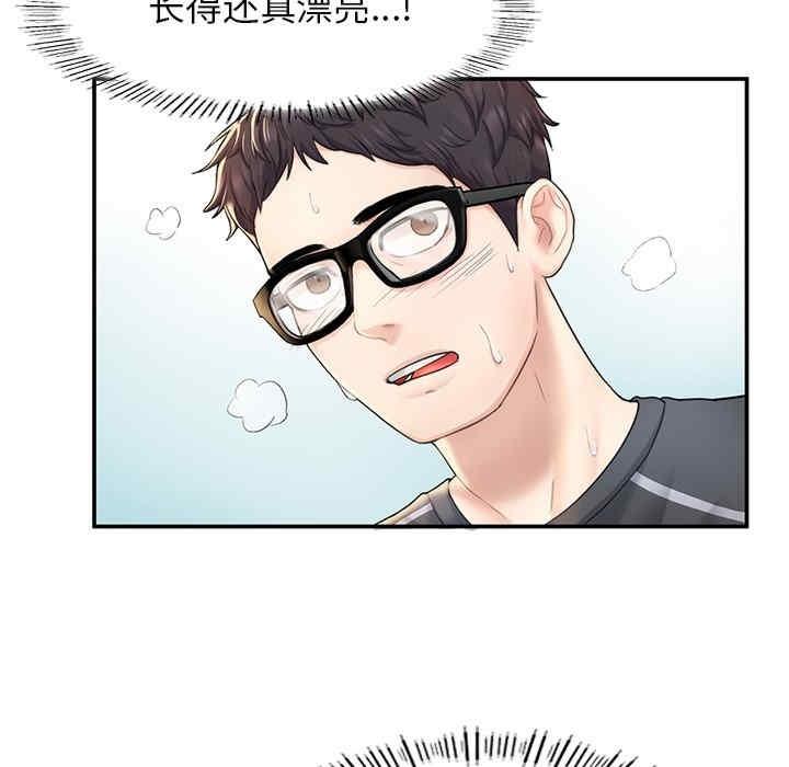 成為人上人，第2話，第 158 页