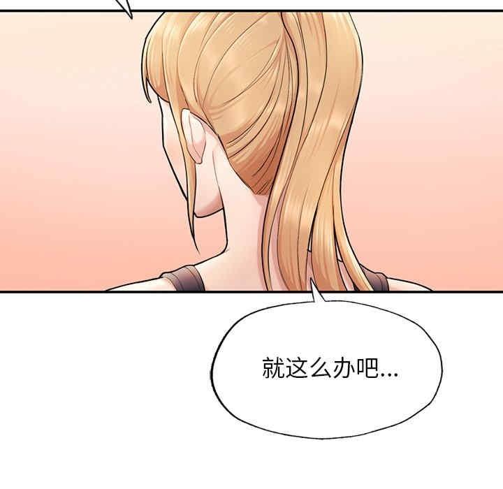 成為人上人，第2話，第 190 页