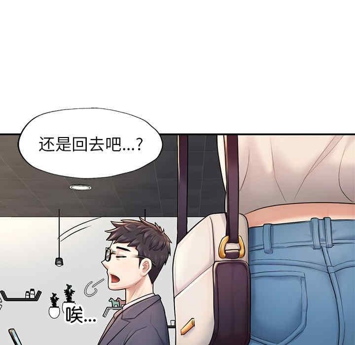 成為人上人，第2話，第 256 页