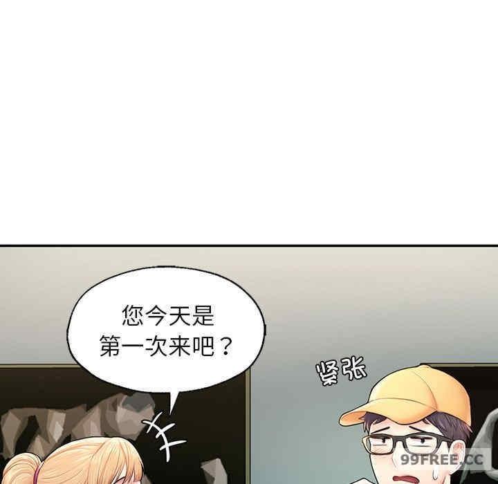 成為人上人，第2話，第 64 页