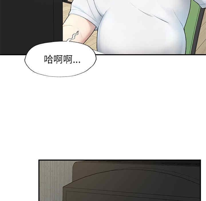 成為人上人，第2話，第 15 页