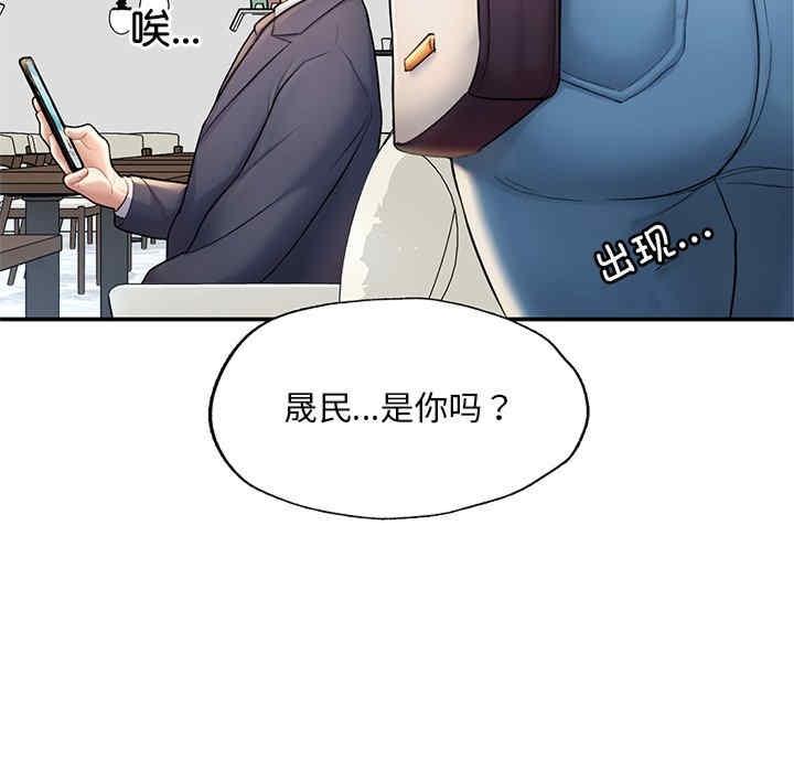 成為人上人，第3話，第 5 页