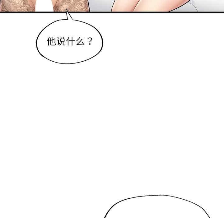 成為人上人，第3話，第 207 页