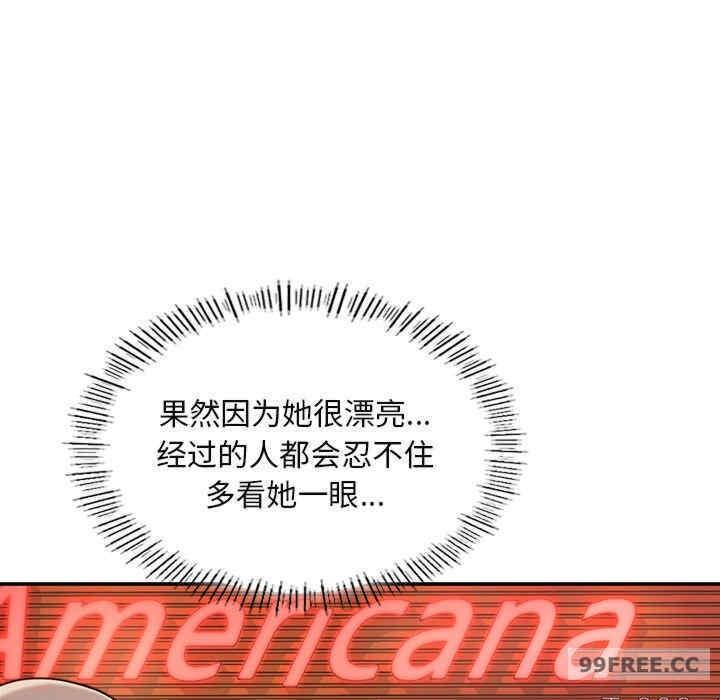 成為人上人，第3話，第 44 页