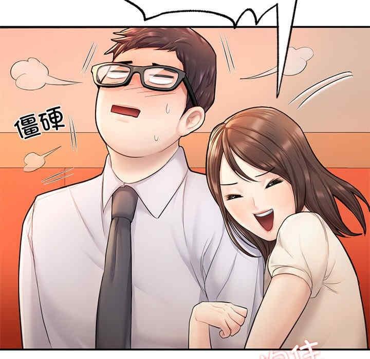 成為人上人，第3話，第 103 页