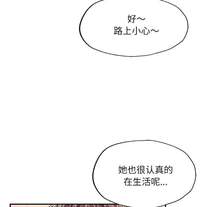成為人上人，第3話，第 122 页