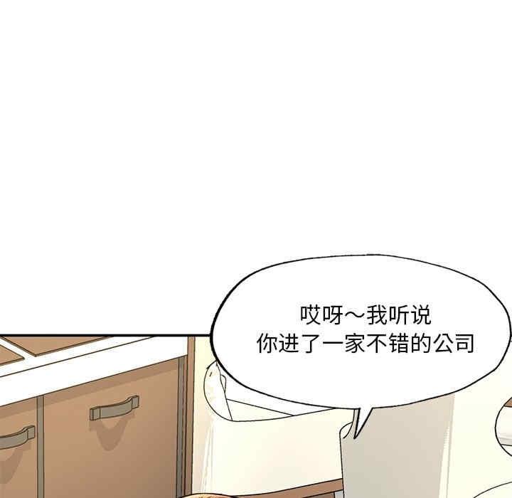 成為人上人，第3話，第 21 页