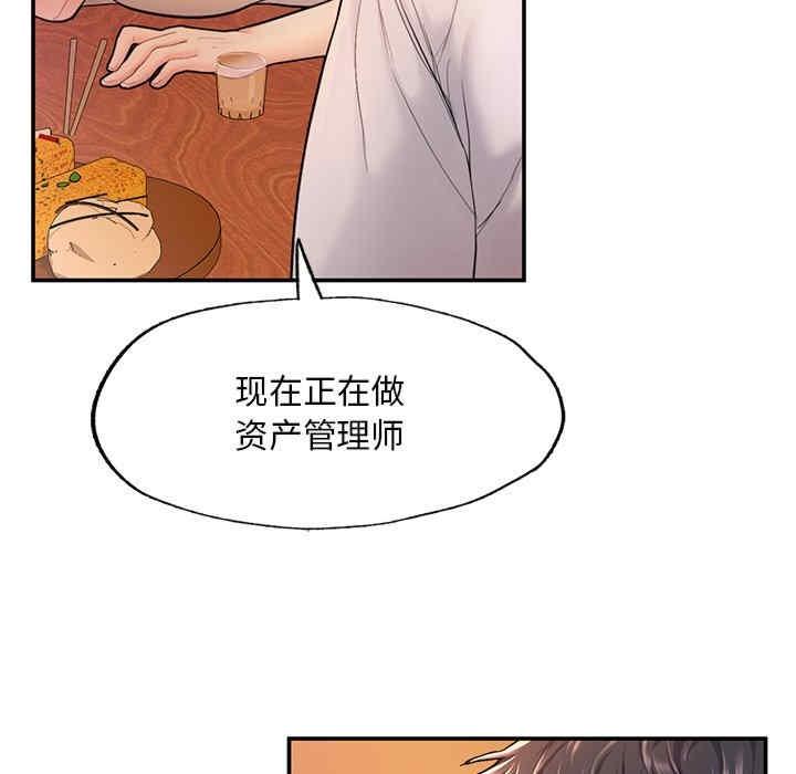 成為人上人，第3話，第 65 页