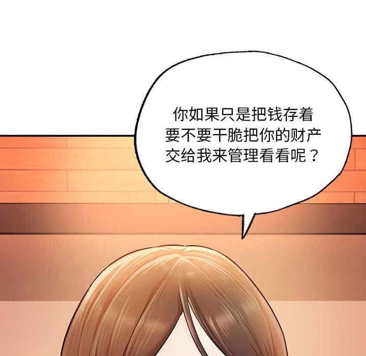 成為人上人，第3話，第 77 页