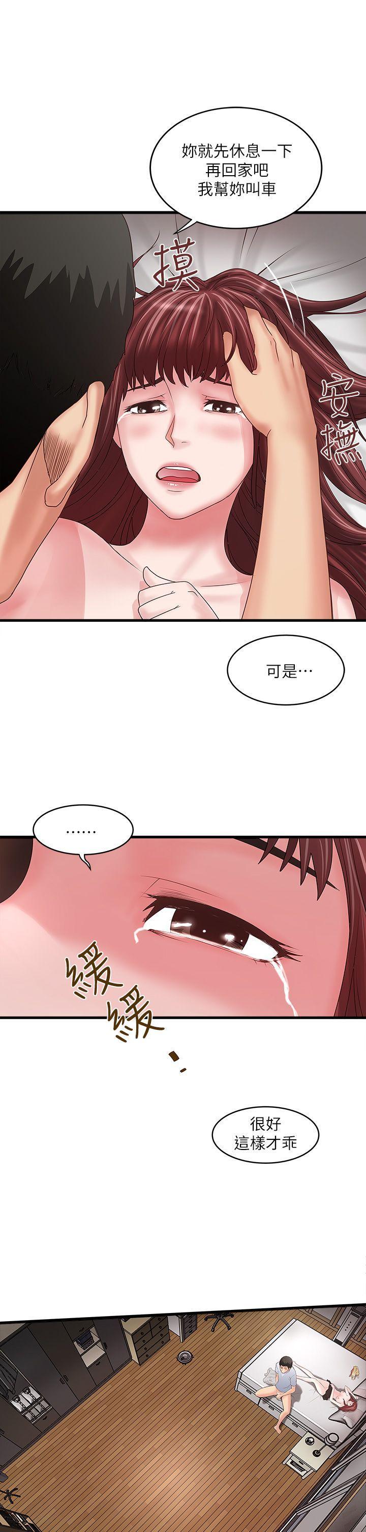 下女,初希，第6話-重振雄風，第 11 页