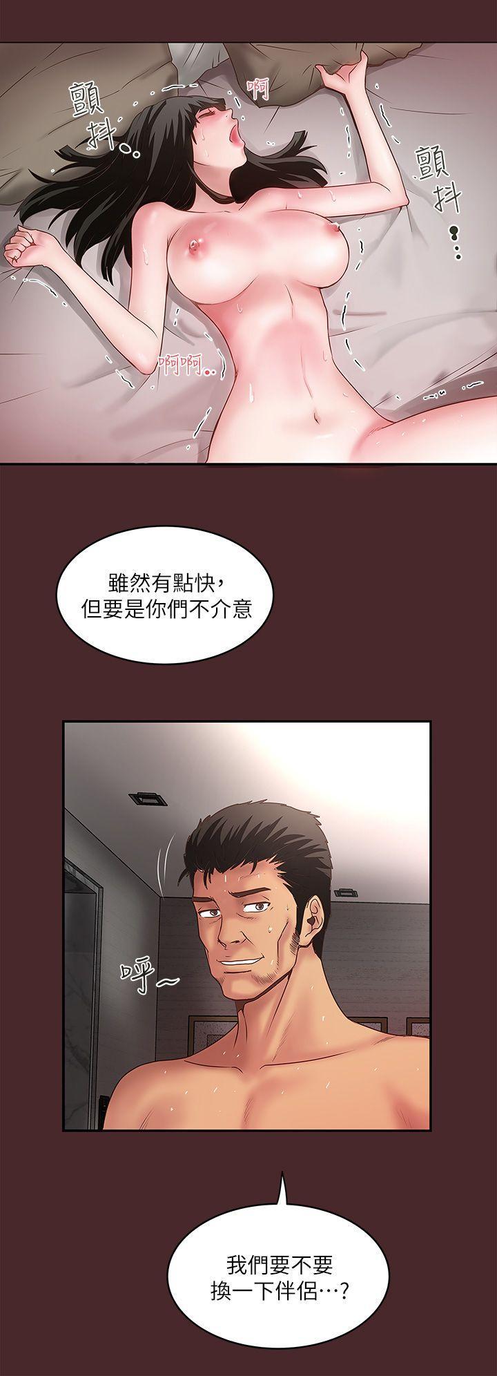 下女,初希，第7話-增大手術的威力，第 25 页