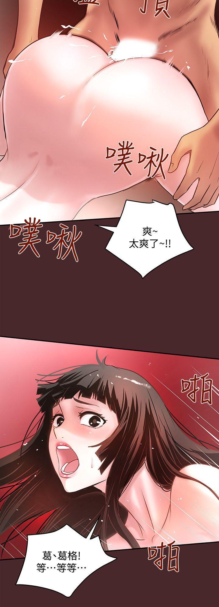 下女,初希，第7話-增大手術的威力，第 17 页