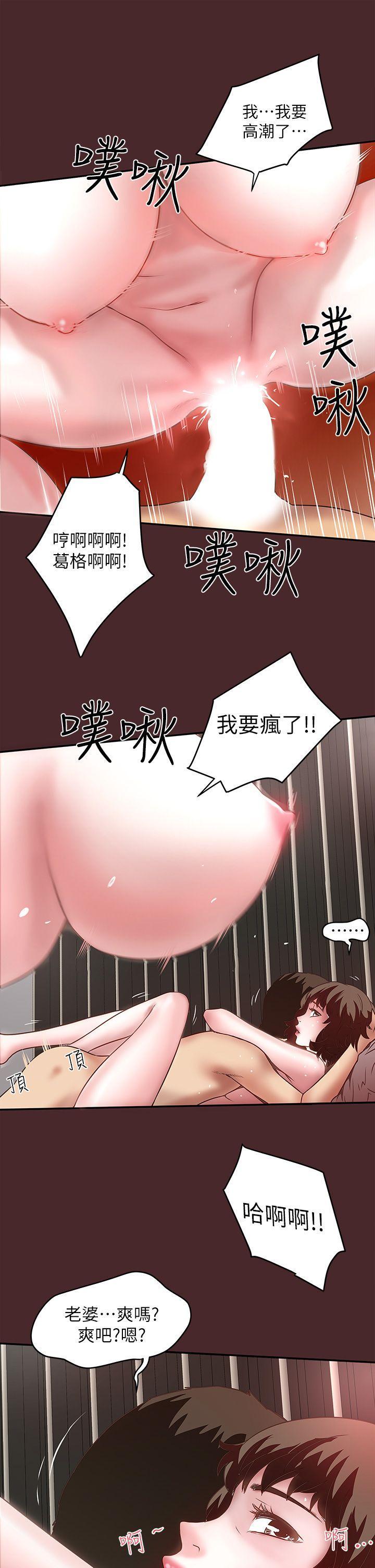 下女,初希，第7話-增大手術的威力，第 22 页