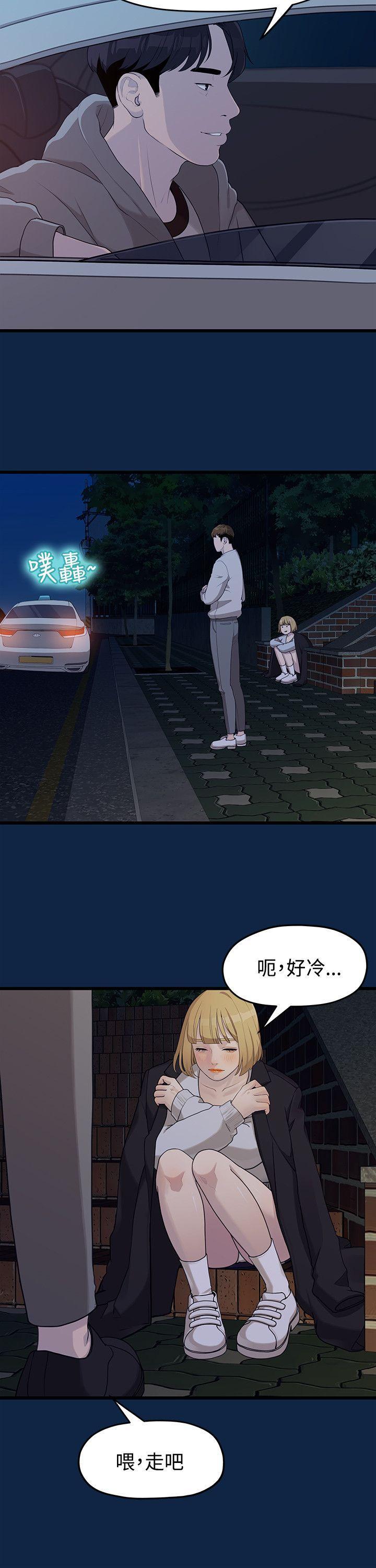 我们的非常关系，第2話，第 21 页