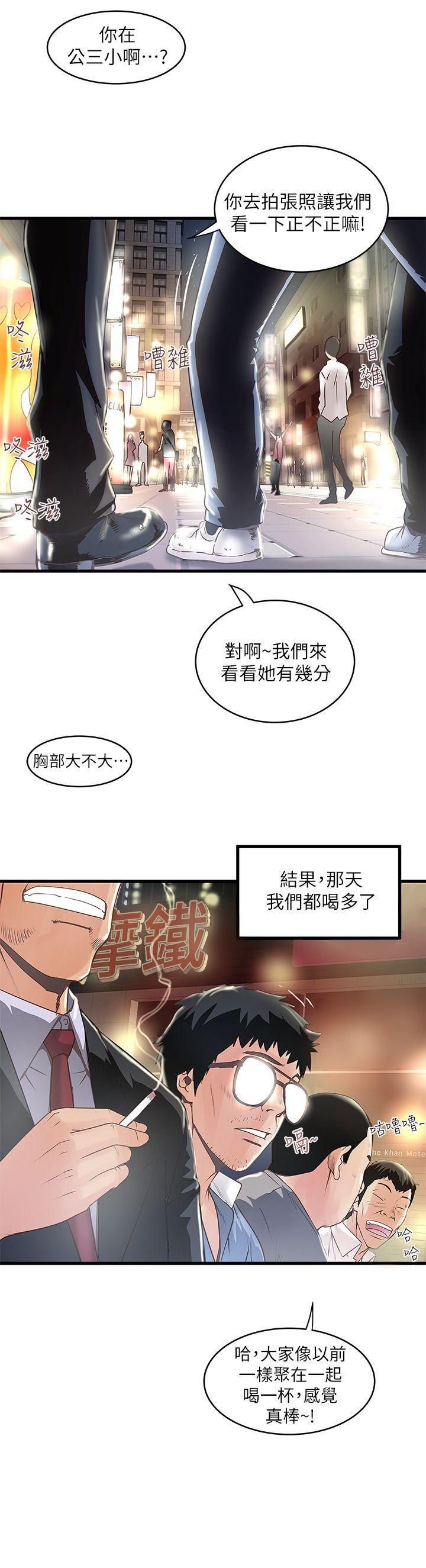 下女,初希，第8話-俊皓第一次花天酒地，第 11 页