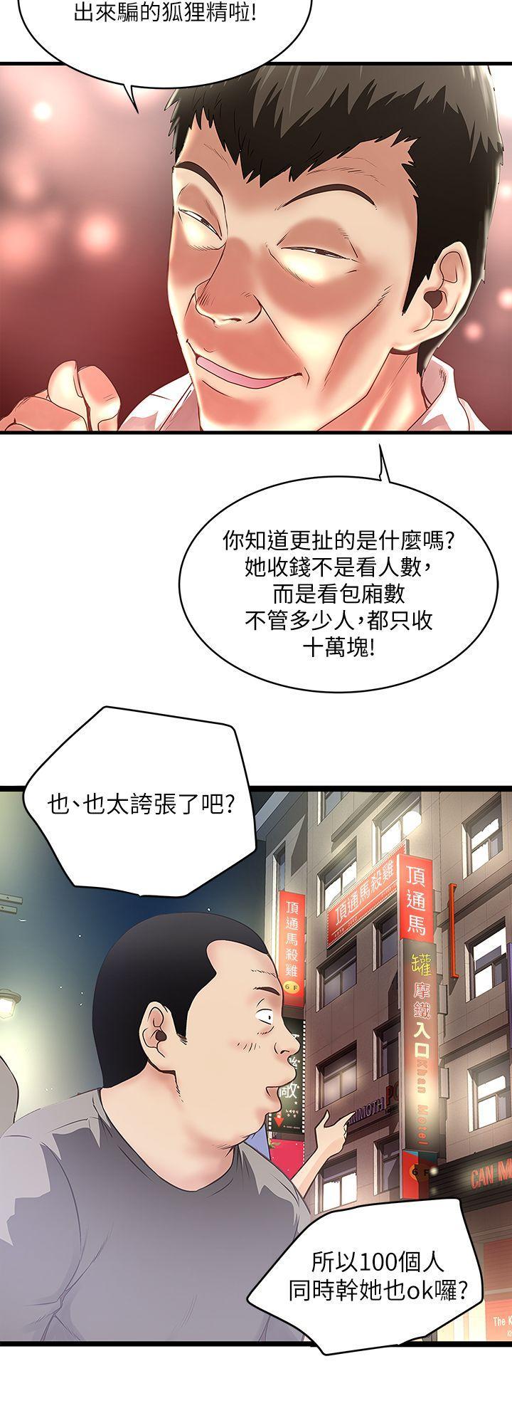 下女,初希，第8話-俊皓第一次花天酒地，第 17 页