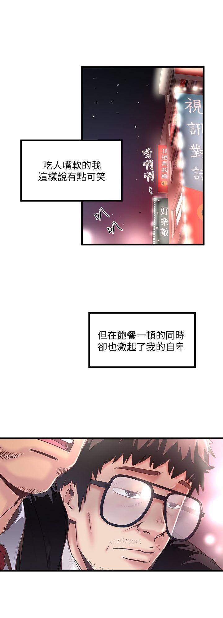 下女,初希，第8話-俊皓第一次花天酒地，第 12 页