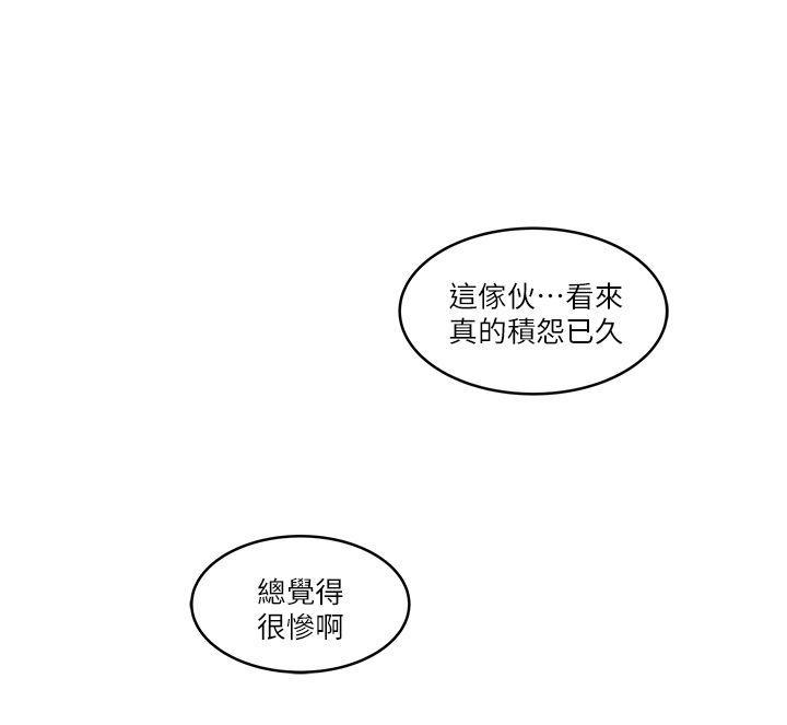 下女,初希，第8話-俊皓第一次花天酒地，第 3 页