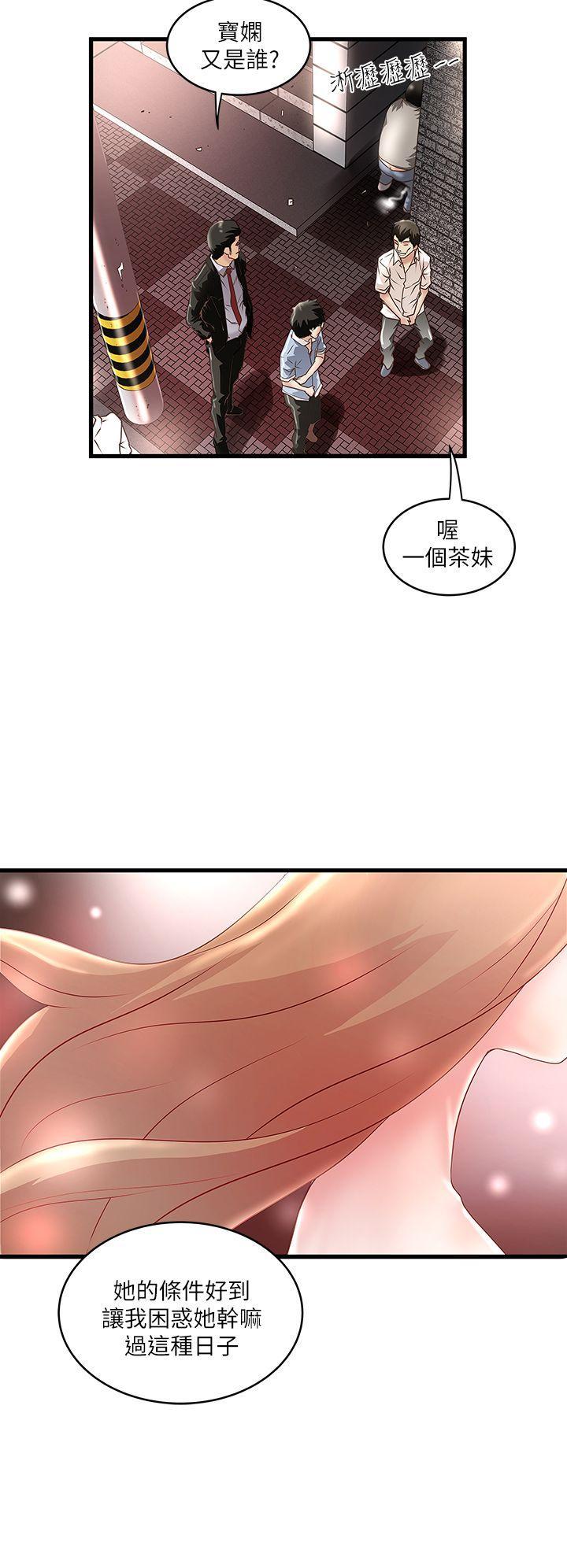 下女,初希，第8話-俊皓第一次花天酒地，第 15 页