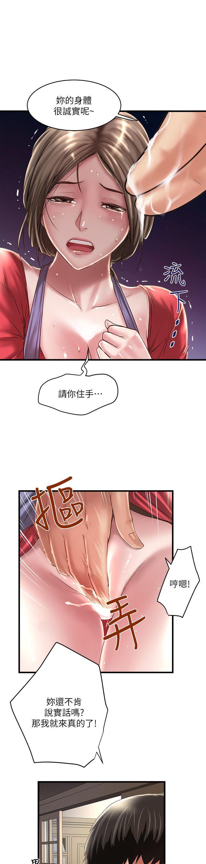 下女,初希，第9話-獨處時就坦白一點吧!，第 17 页