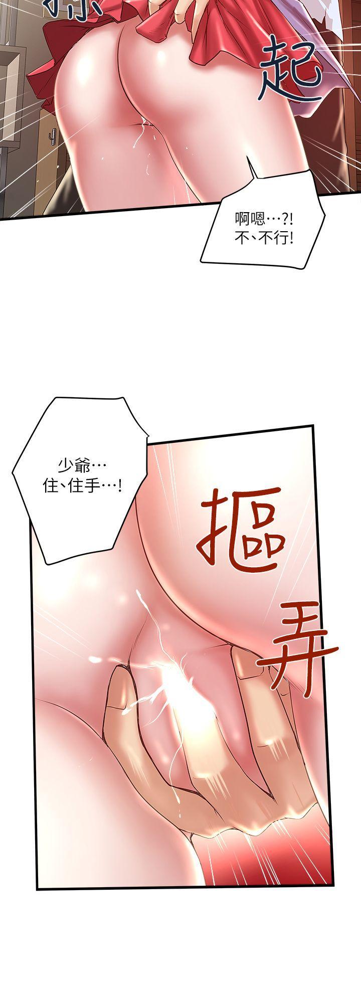 下女,初希，第9話-獨處時就坦白一點吧!，第 12 页