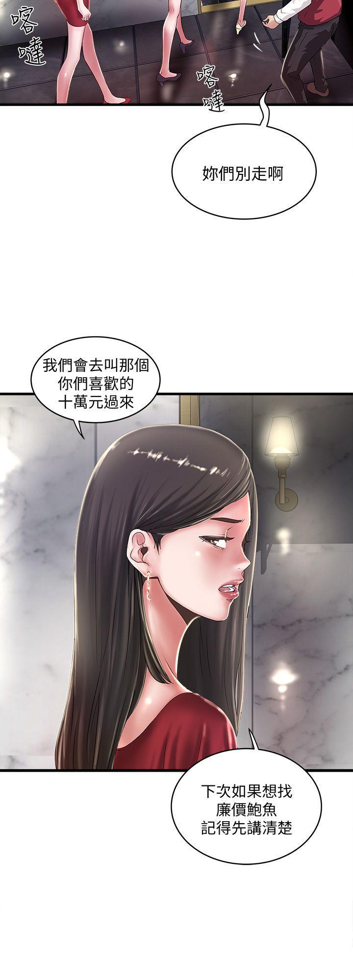 下女,初希，第10話-跟老婆以外的人打砲，第 8 页