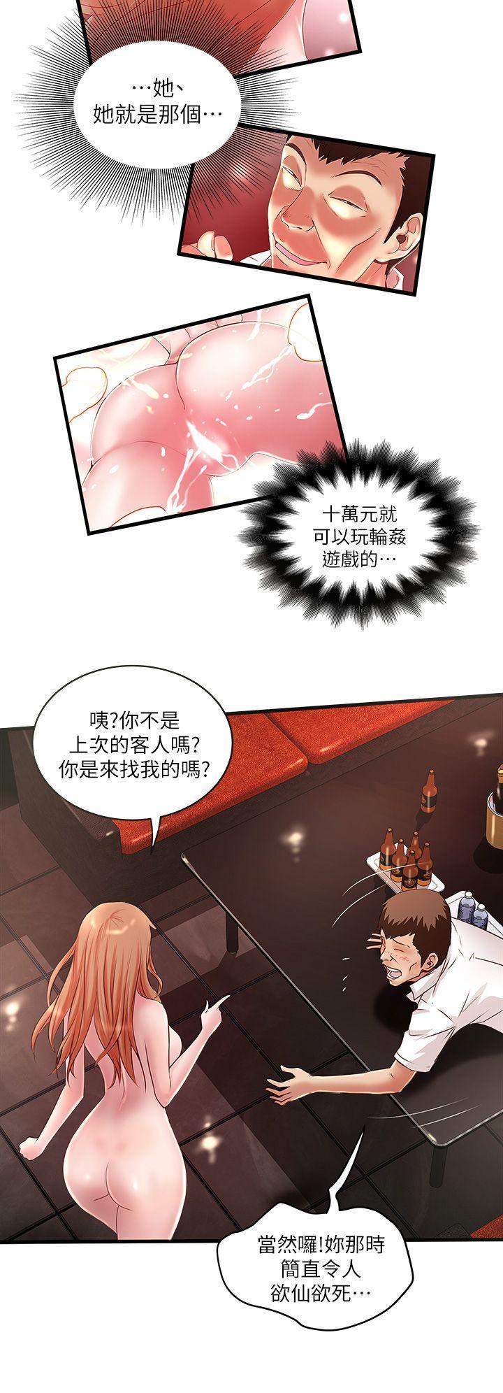 下女,初希，第10話-跟老婆以外的人打砲，第 12 页