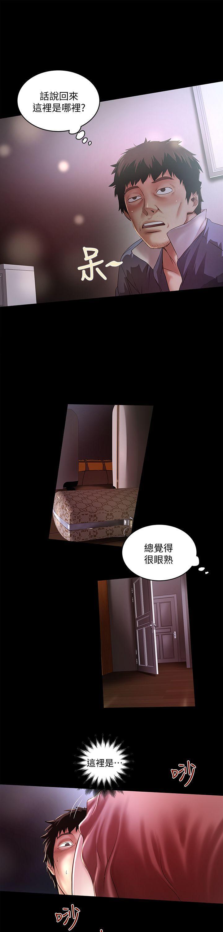 下女,初希，第11話-從一開始就很滿意的家政婦，第 5 页