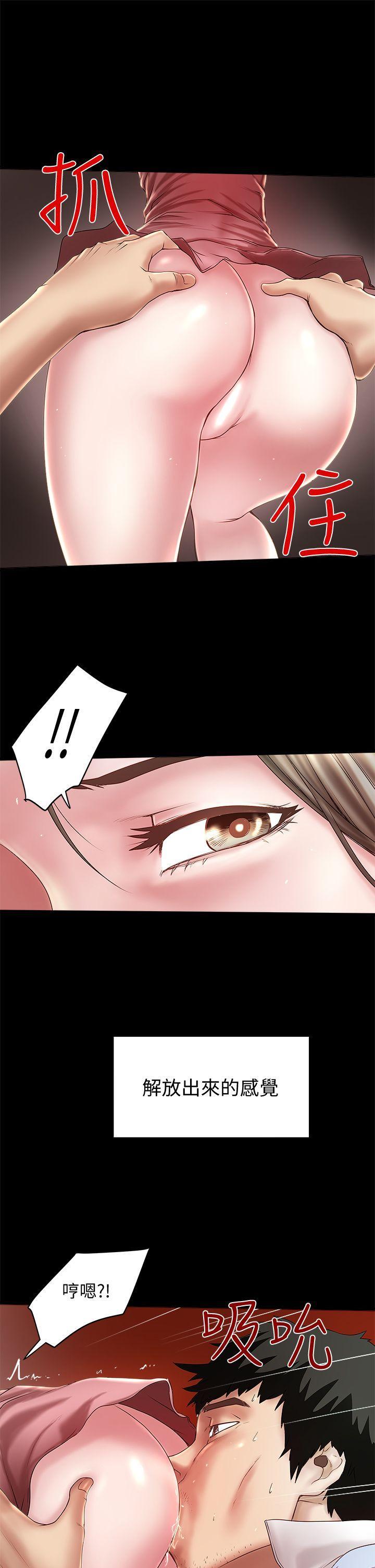 下女,初希，第11話-從一開始就很滿意的家政婦，第 17 页