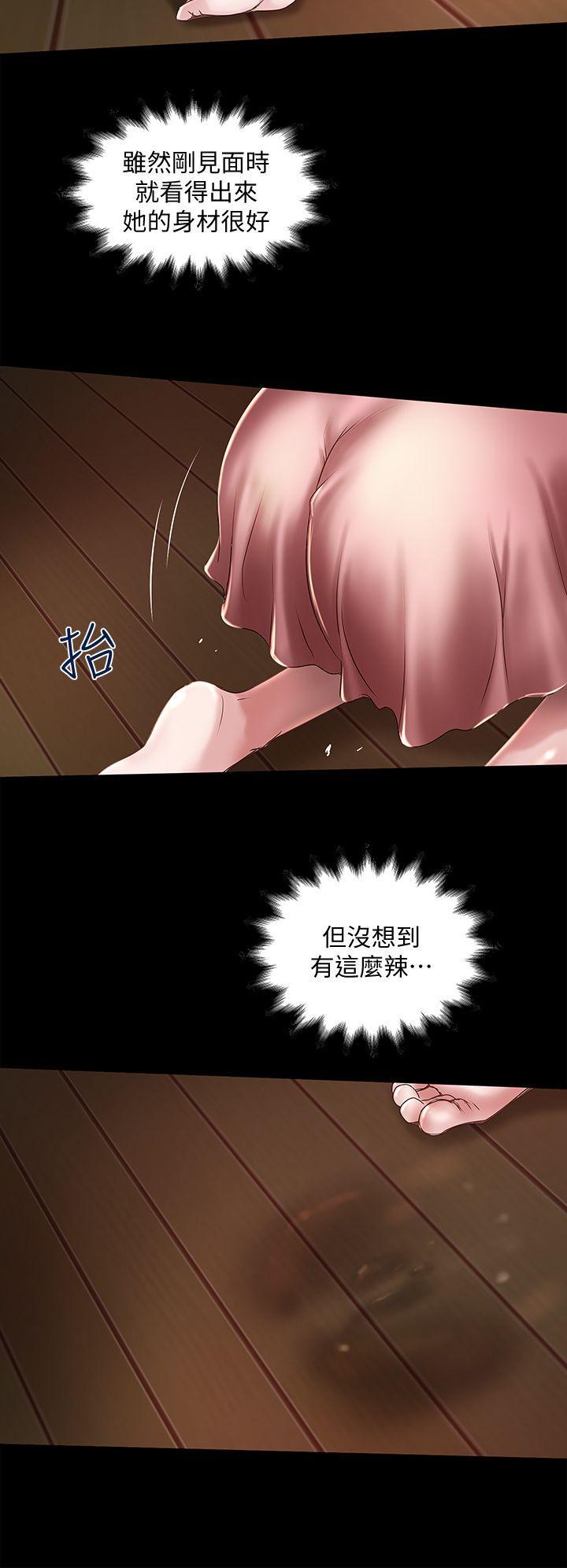 下女,初希，第11話-從一開始就很滿意的家政婦，第 8 页
