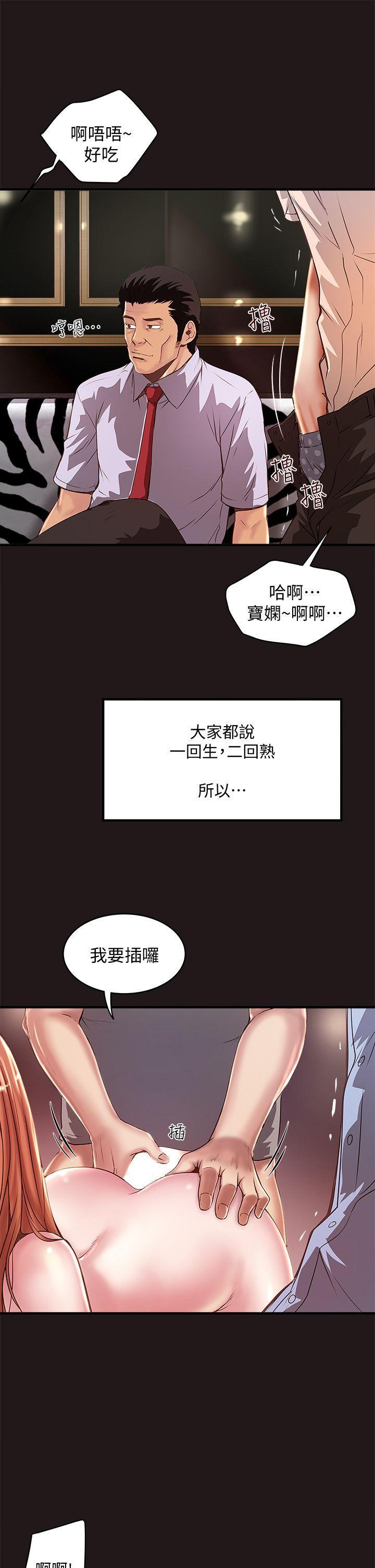 下女,初希，第11話-從一開始就很滿意的家政婦，第 15 页