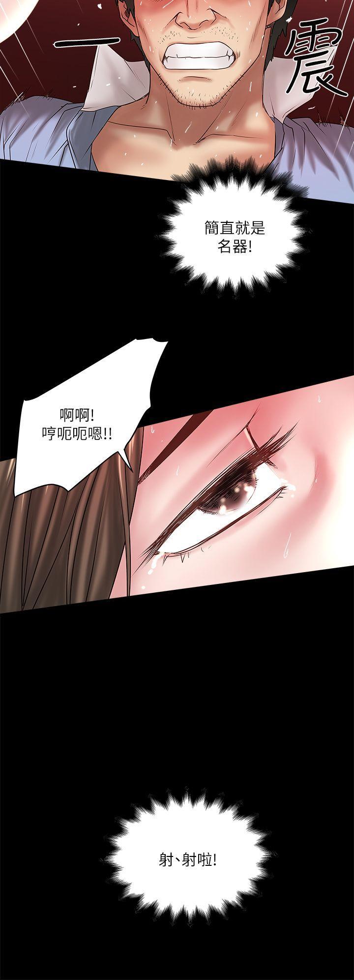 下女,初希，第12話-女人真正的滋味，第 25 页