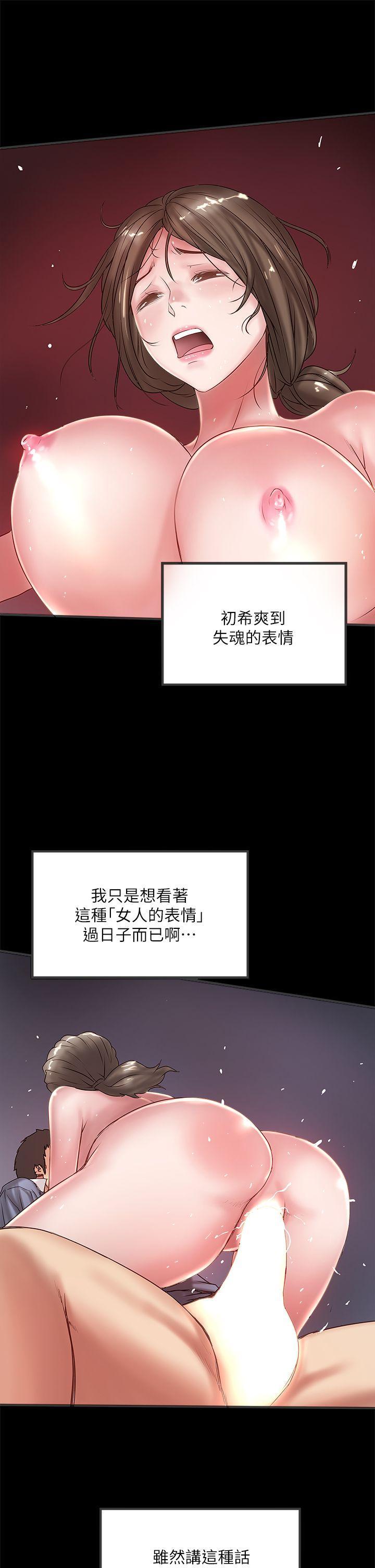 下女,初希，第12話-女人真正的滋味，第 22 页